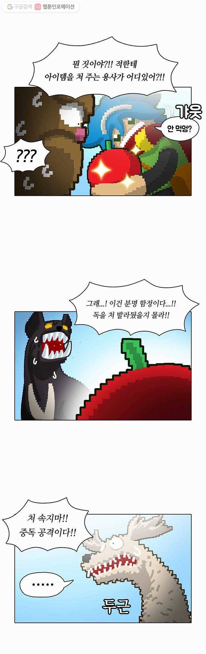 전자오락수호대 STAGE 17 - 개에게서 소년에게 4