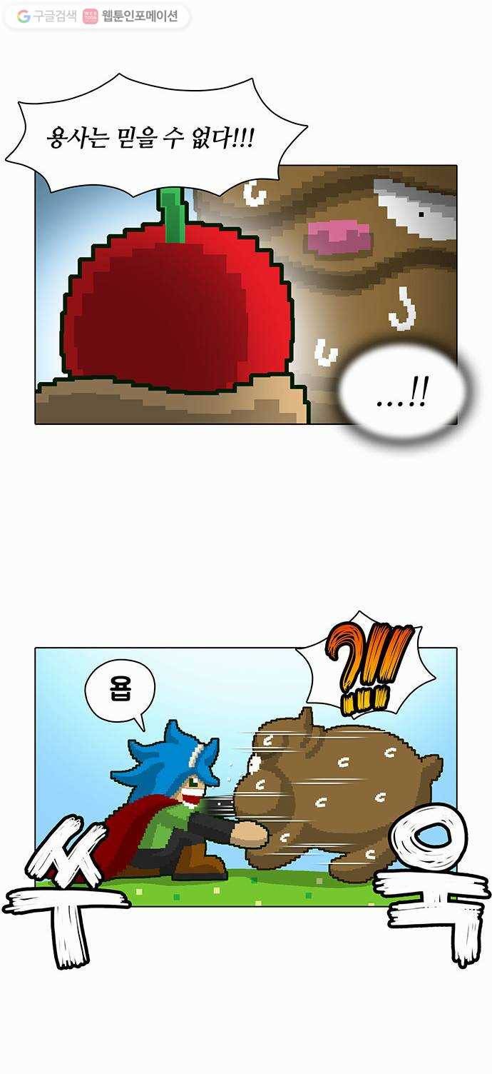 전자오락수호대 STAGE 17 - 개에게서 소년에게 5