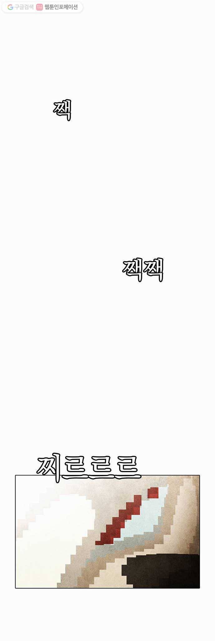 전자오락수호대 STAGE 17 - 개에게서 소년에게 14