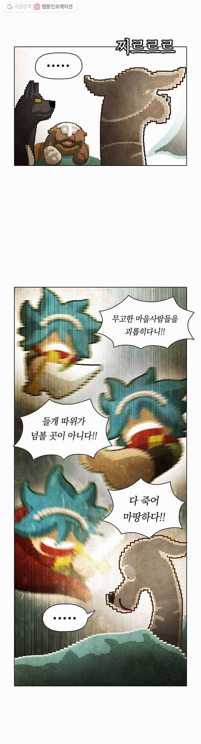 전자오락수호대 STAGE 17 - 개에게서 소년에게 16