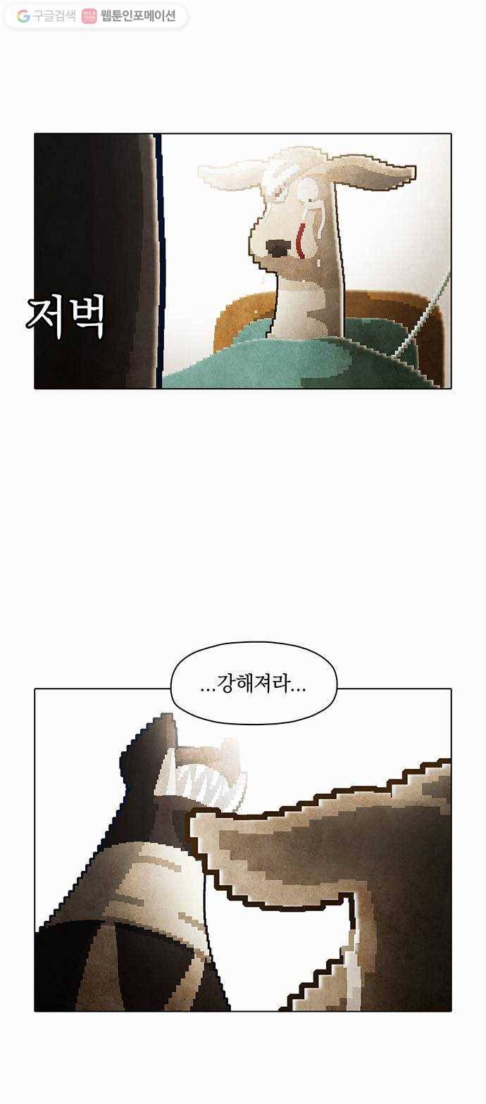 전자오락수호대 STAGE 17 - 개에게서 소년에게 21