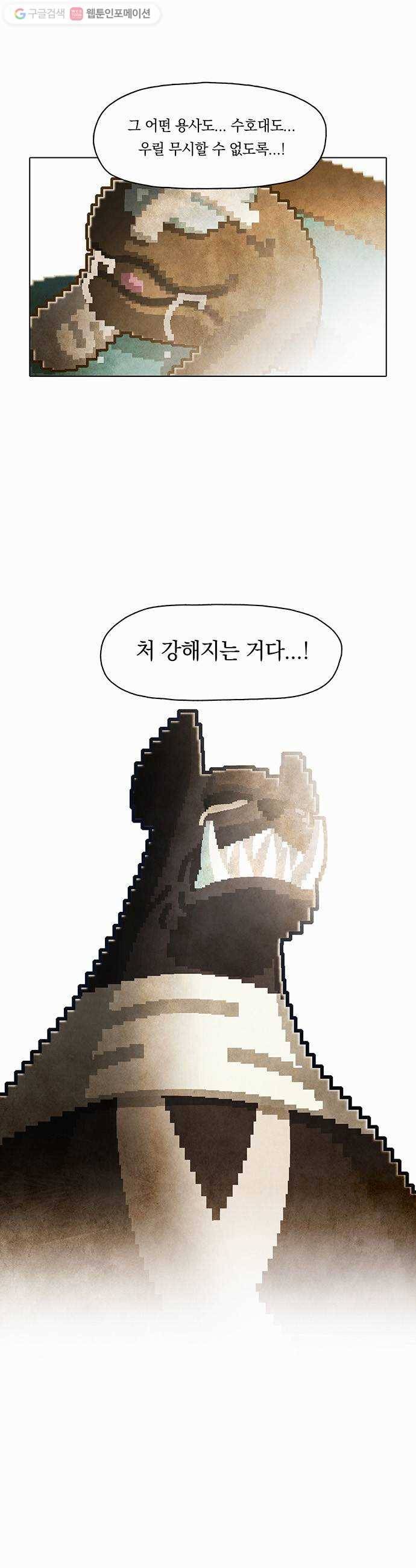 전자오락수호대 STAGE 17 - 개에게서 소년에게 22