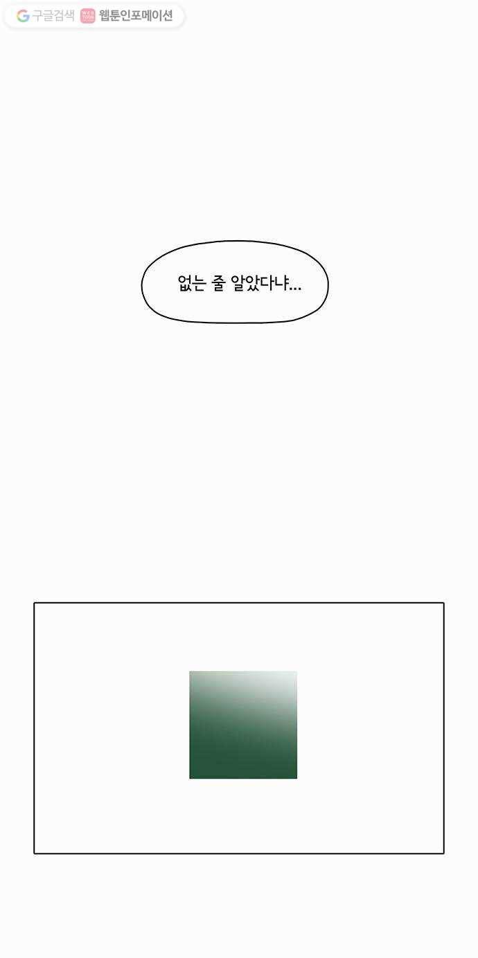 전자오락수호대 STAGE 17 - 개에게서 소년에게 23