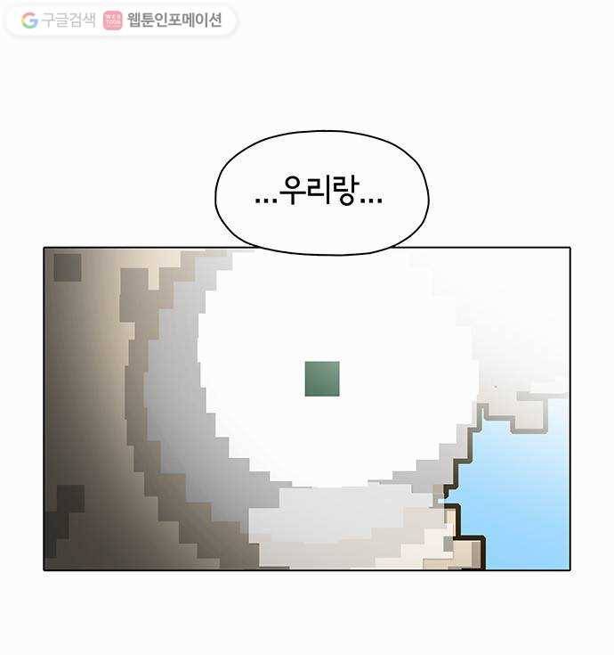 전자오락수호대 STAGE 17 - 개에게서 소년에게 24