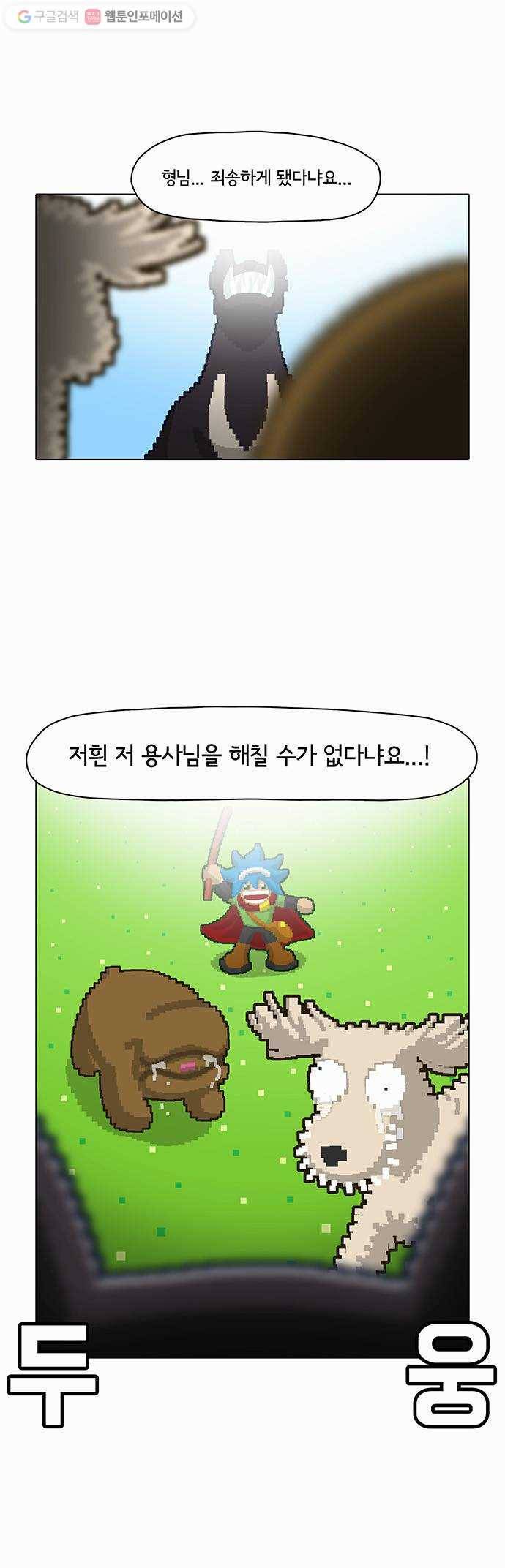 전자오락수호대 STAGE 17 - 개에게서 소년에게 26