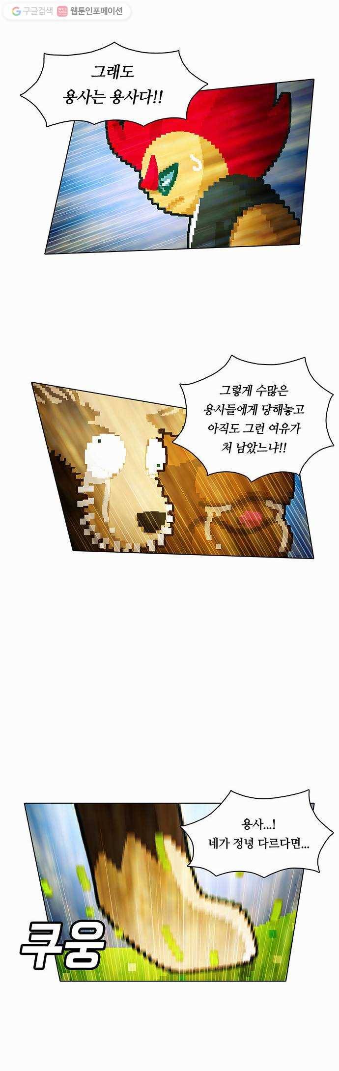 전자오락수호대 STAGE 17 - 개에게서 소년에게 28