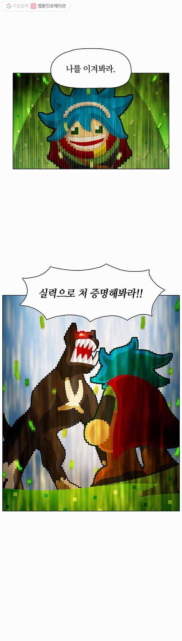 전자오락수호대 STAGE 17 - 개에게서 소년에게 29