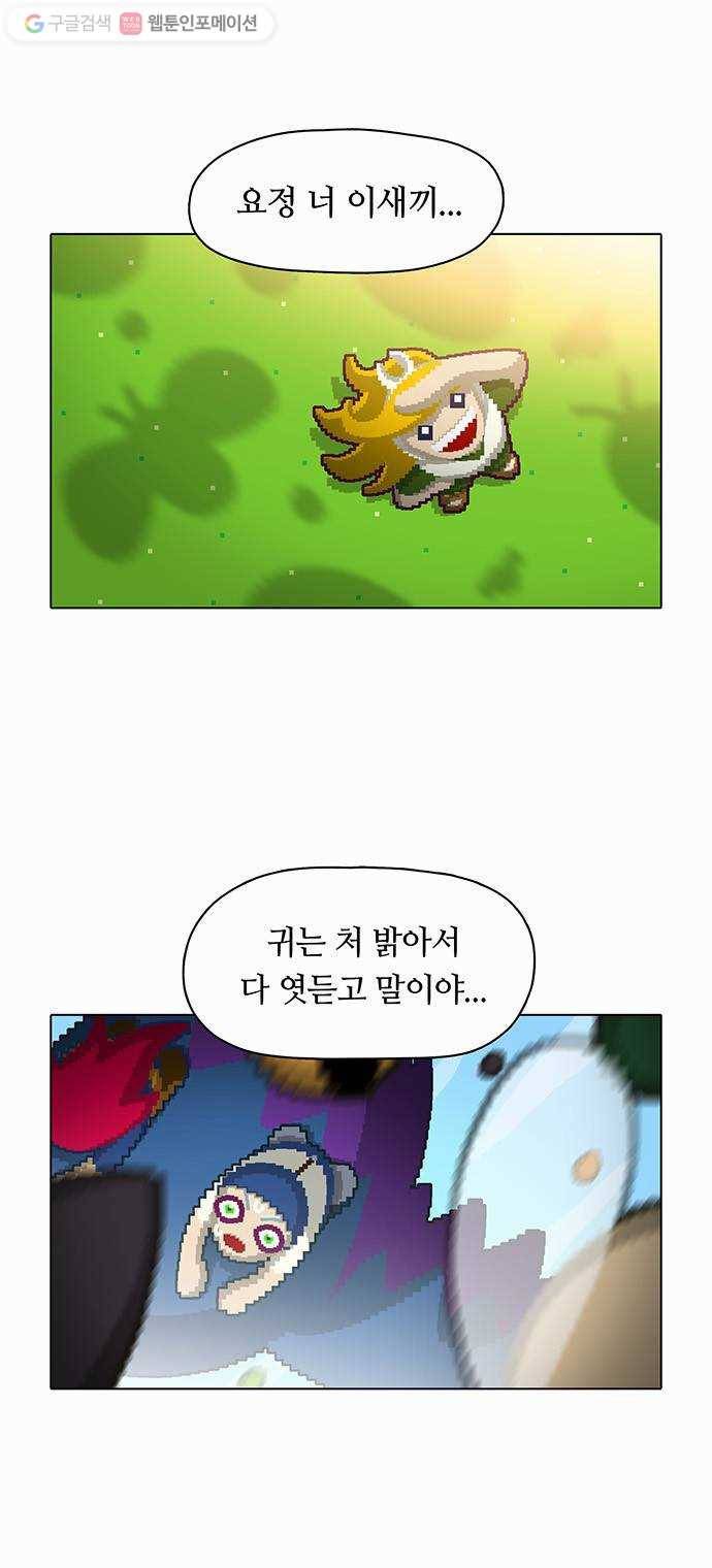 전자오락수호대 STAGE 27 - 이카루스_PART 3 4