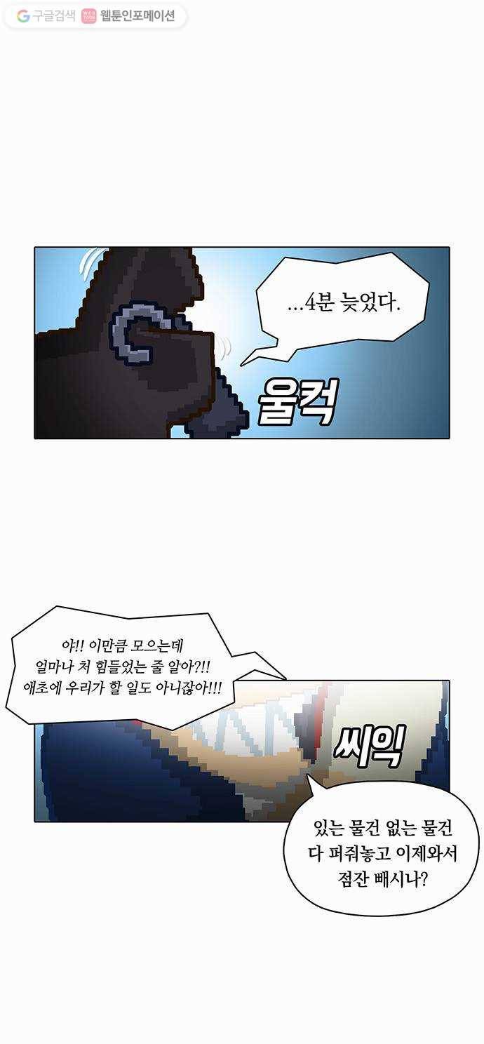 전자오락수호대 STAGE 27 - 이카루스_PART 3 6