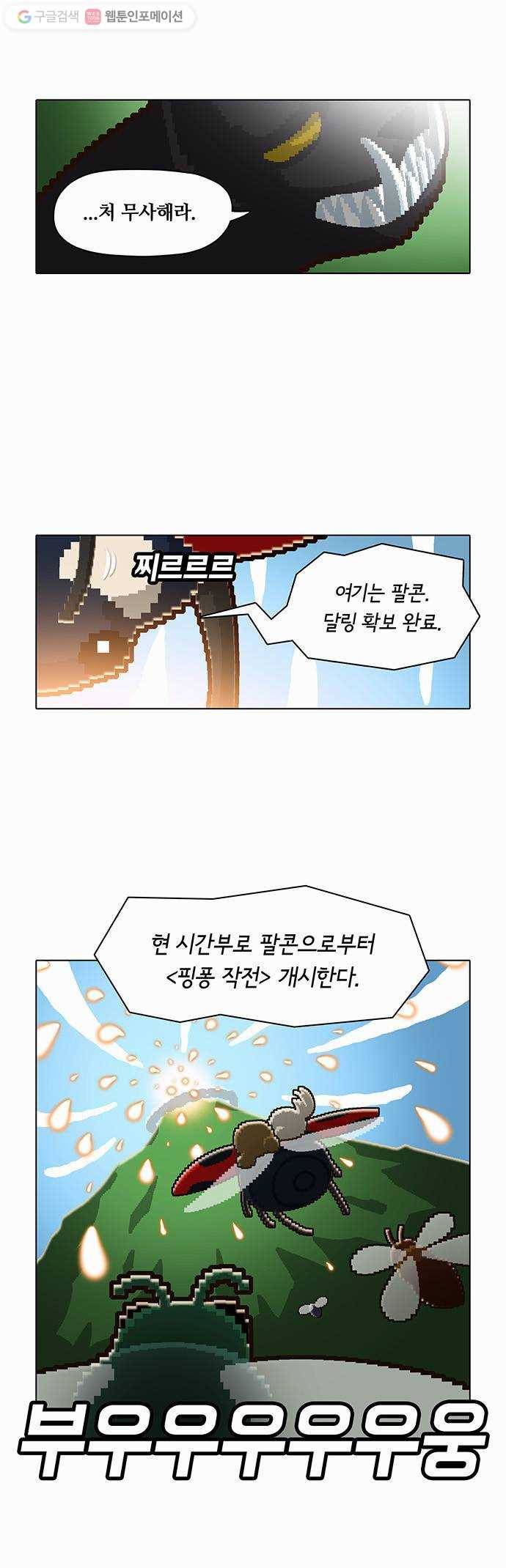 전자오락수호대 STAGE 27 - 이카루스_PART 3 11