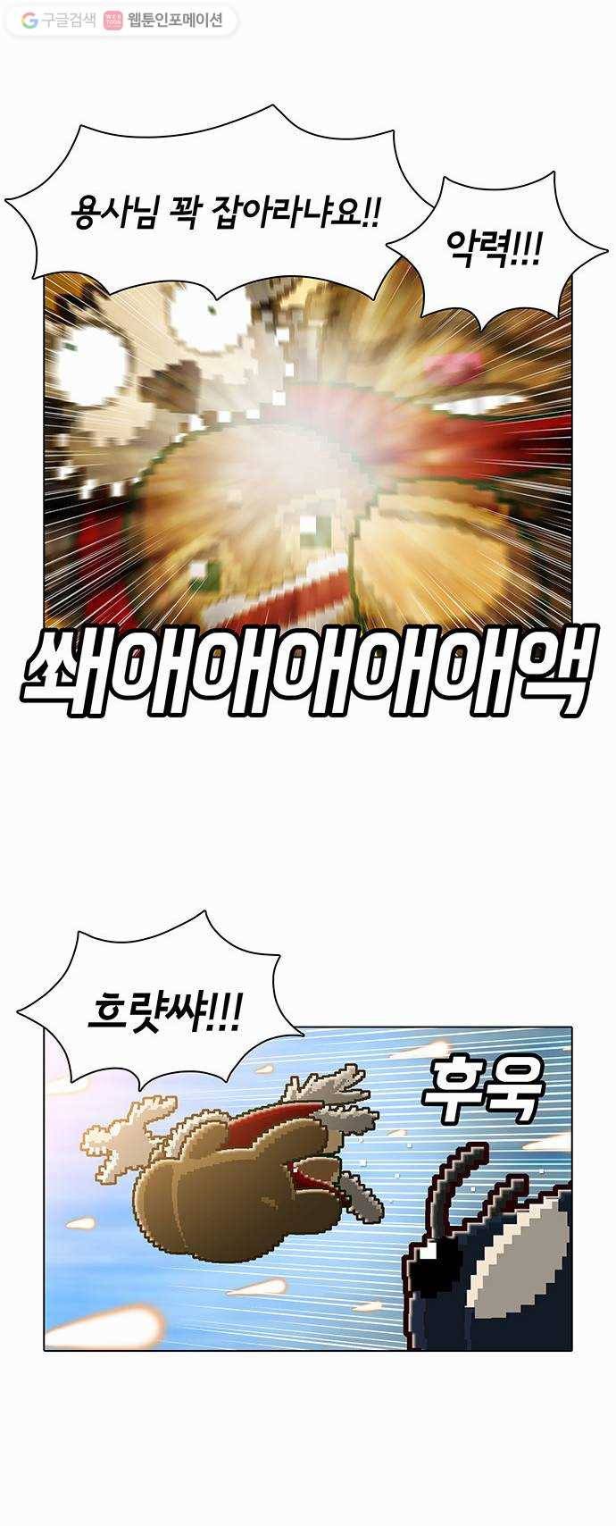 전자오락수호대 STAGE 27 - 이카루스_PART 3 12