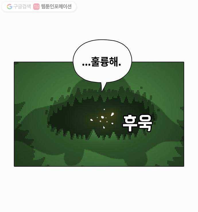 전자오락수호대 STAGE 27 - 이카루스_PART 3 20