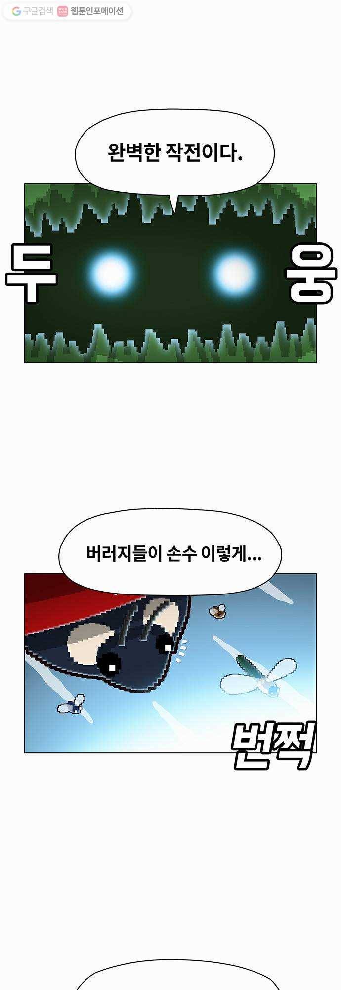 전자오락수호대 STAGE 27 - 이카루스_PART 3 21