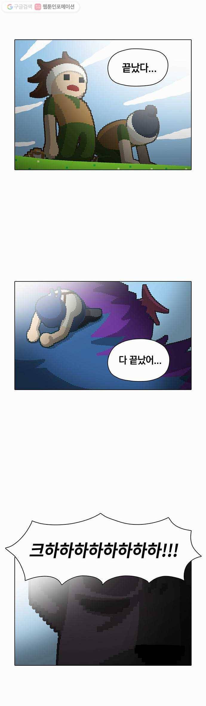 전자오락수호대 STAGE 27 - 이카루스_PART 3 26