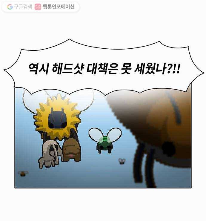 전자오락수호대 STAGE 27 - 이카루스_PART 3 27