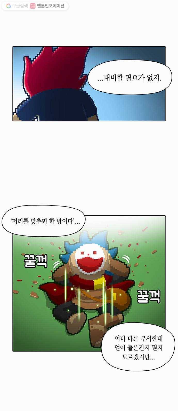 전자오락수호대 STAGE 27 - 이카루스_PART 3 29