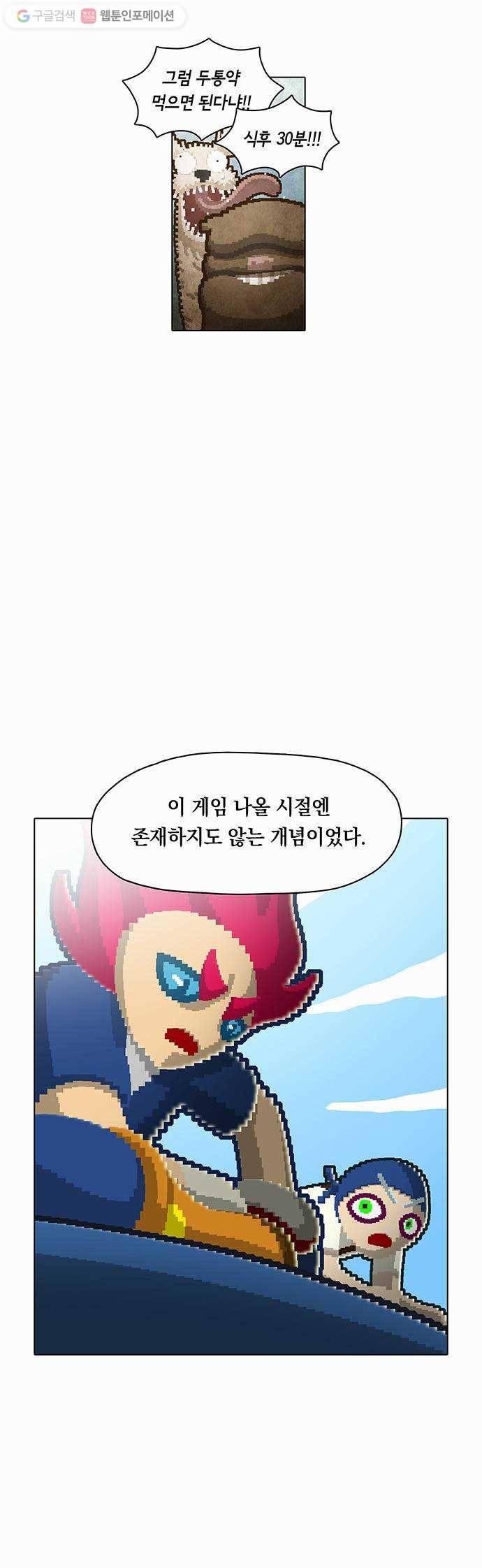 전자오락수호대 STAGE 27 - 이카루스_PART 3 31