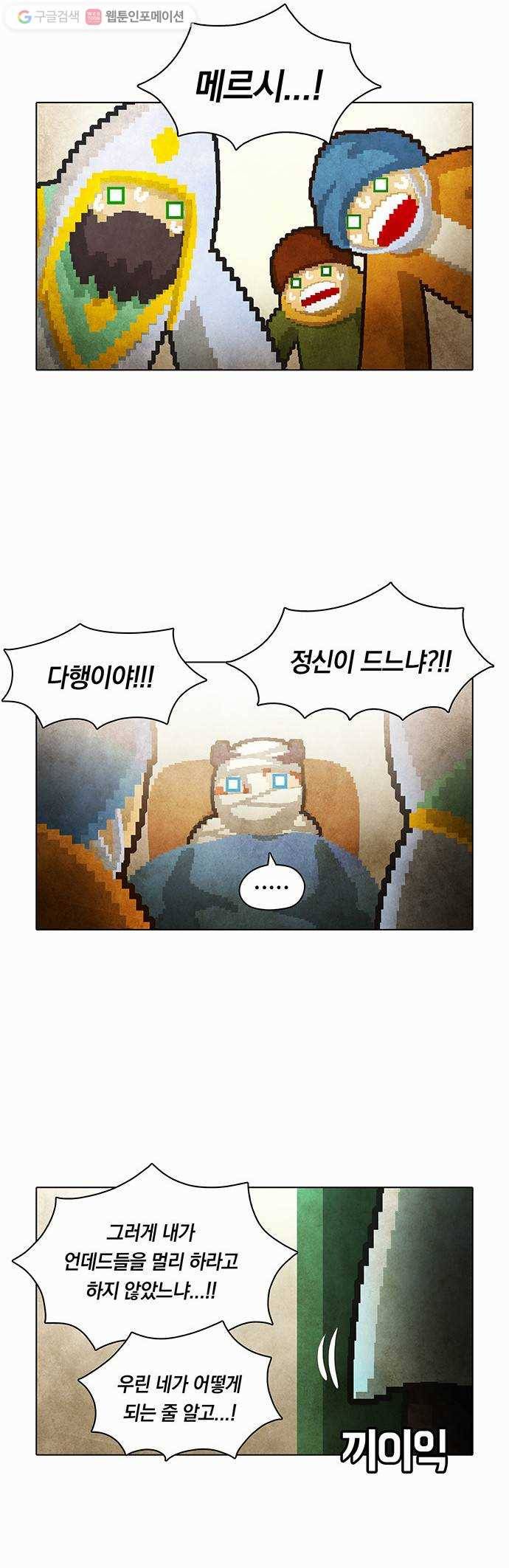 전자오락수호대 STAGE 35 - 마지막 밤의 시작 2