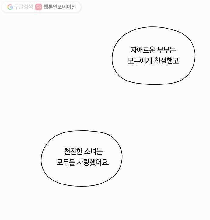전자오락수호대 STAGE 35 - 마지막 밤의 시작 6