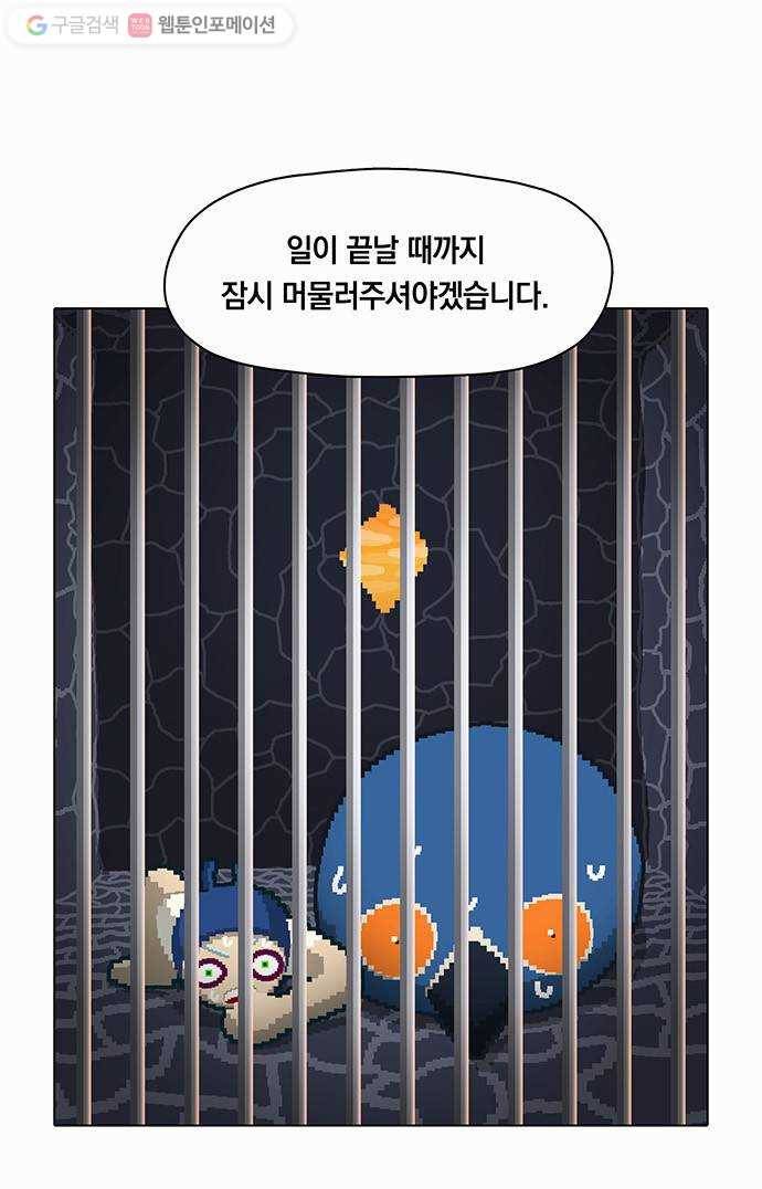 전자오락수호대 STAGE 35 - 마지막 밤의 시작 12