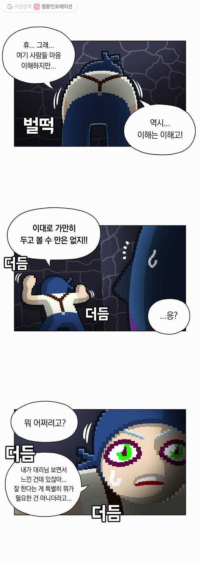 전자오락수호대 STAGE 35 - 마지막 밤의 시작 16