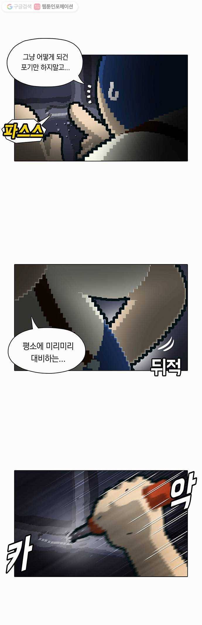 전자오락수호대 STAGE 35 - 마지막 밤의 시작 17