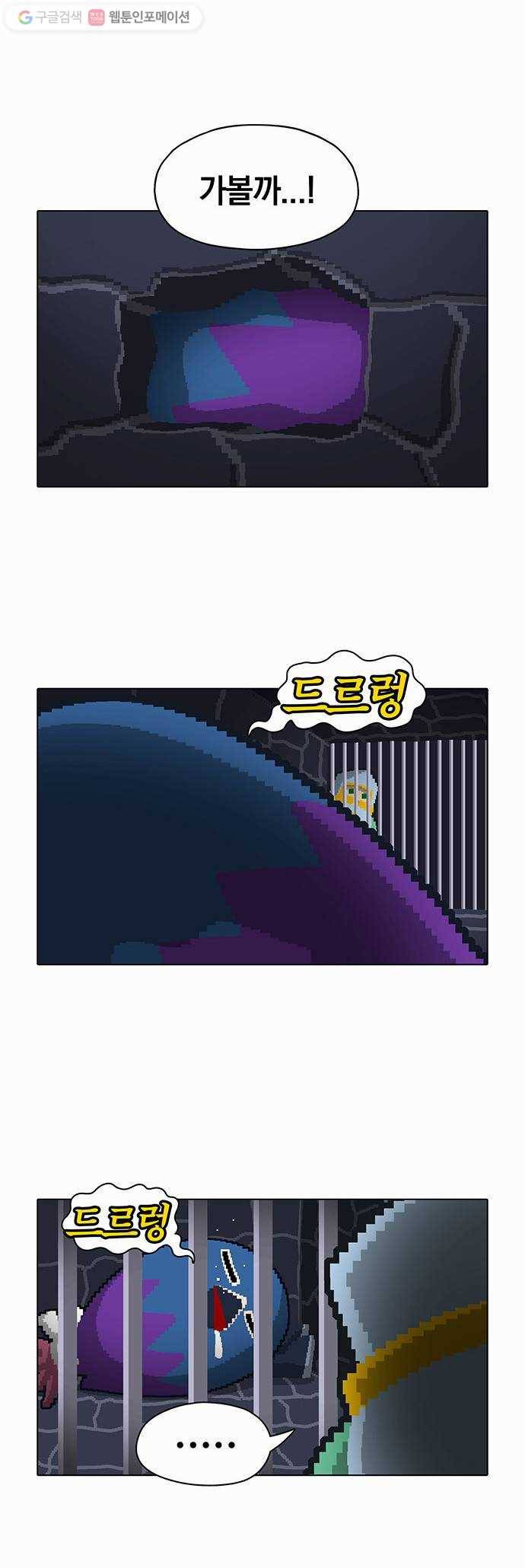 전자오락수호대 STAGE 35 - 마지막 밤의 시작 23