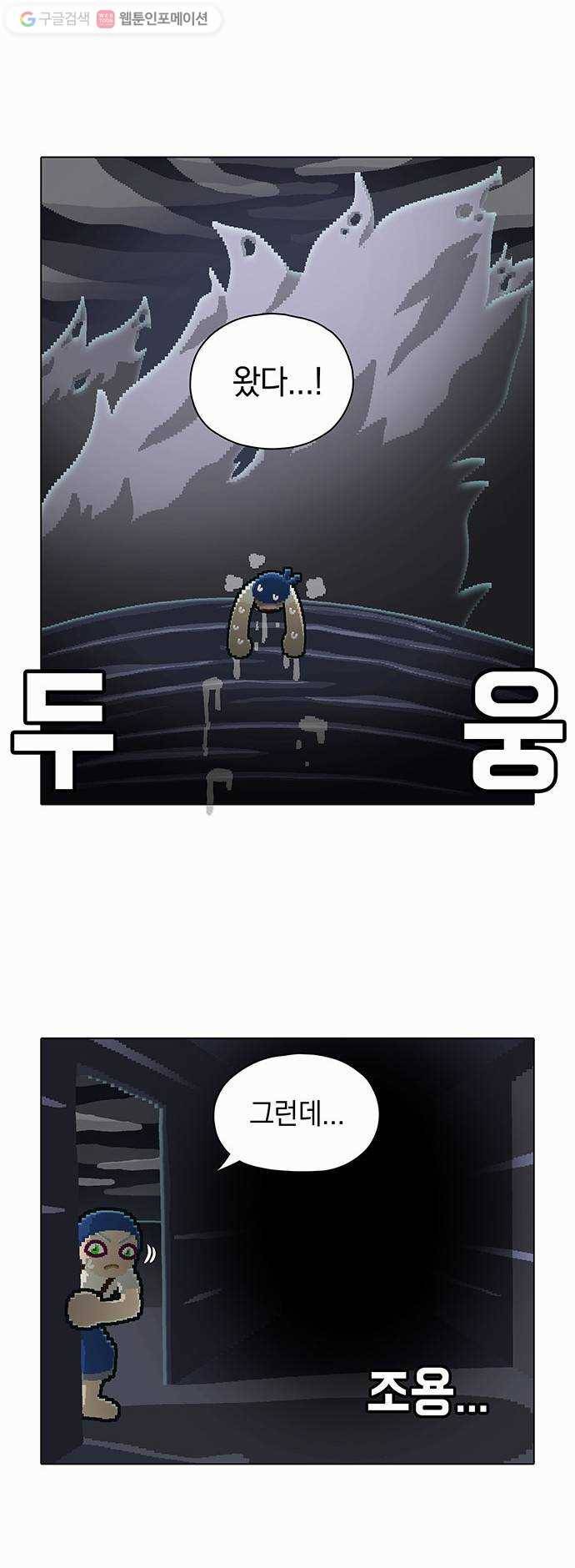 전자오락수호대 STAGE 35 - 마지막 밤의 시작 26