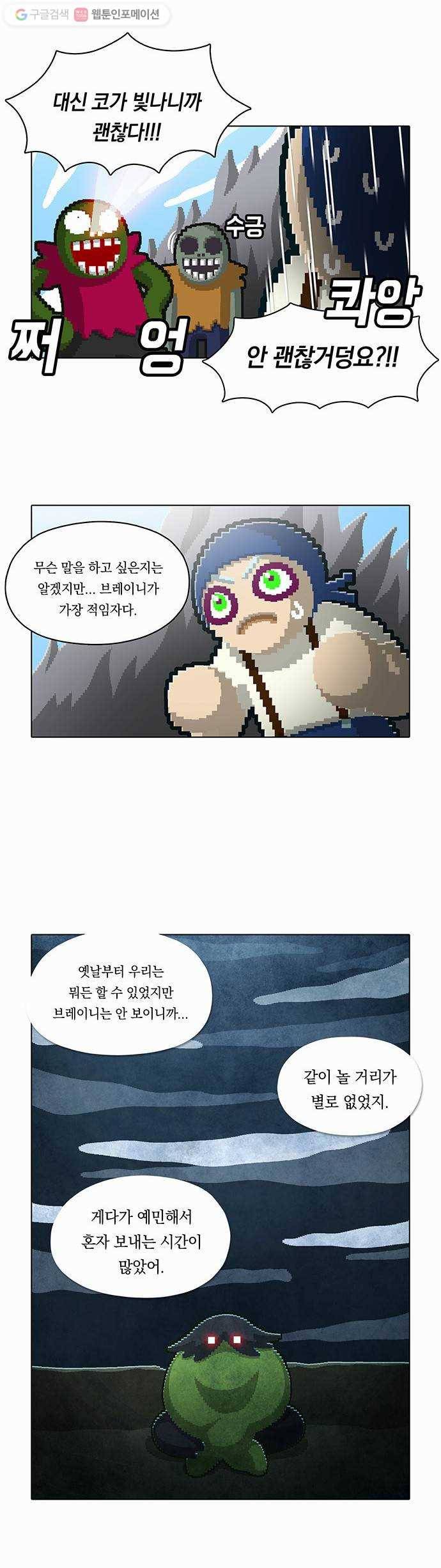 전자오락수호대 STAGE 42 - 만남이 있으니 헤어짐이 있어라 2