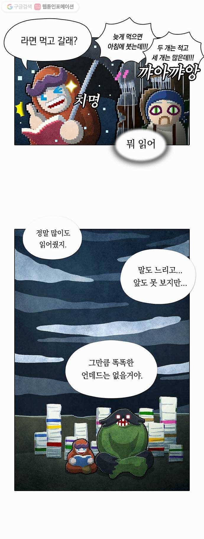 전자오락수호대 STAGE 42 - 만남이 있으니 헤어짐이 있어라 4