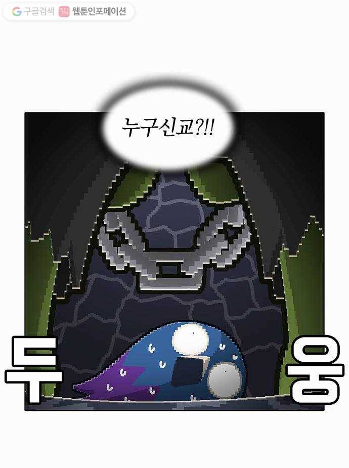 전자오락수호대 STAGE 42 - 만남이 있으니 헤어짐이 있어라 6