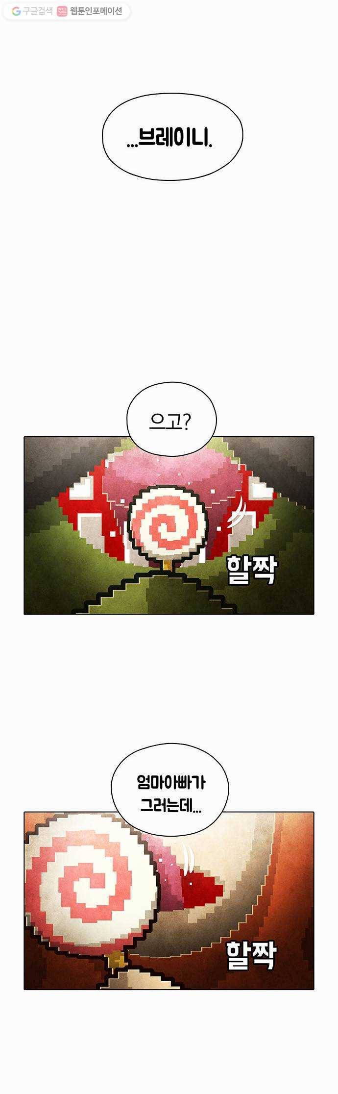 전자오락수호대 STAGE 49 - 신성은 마음속에 4