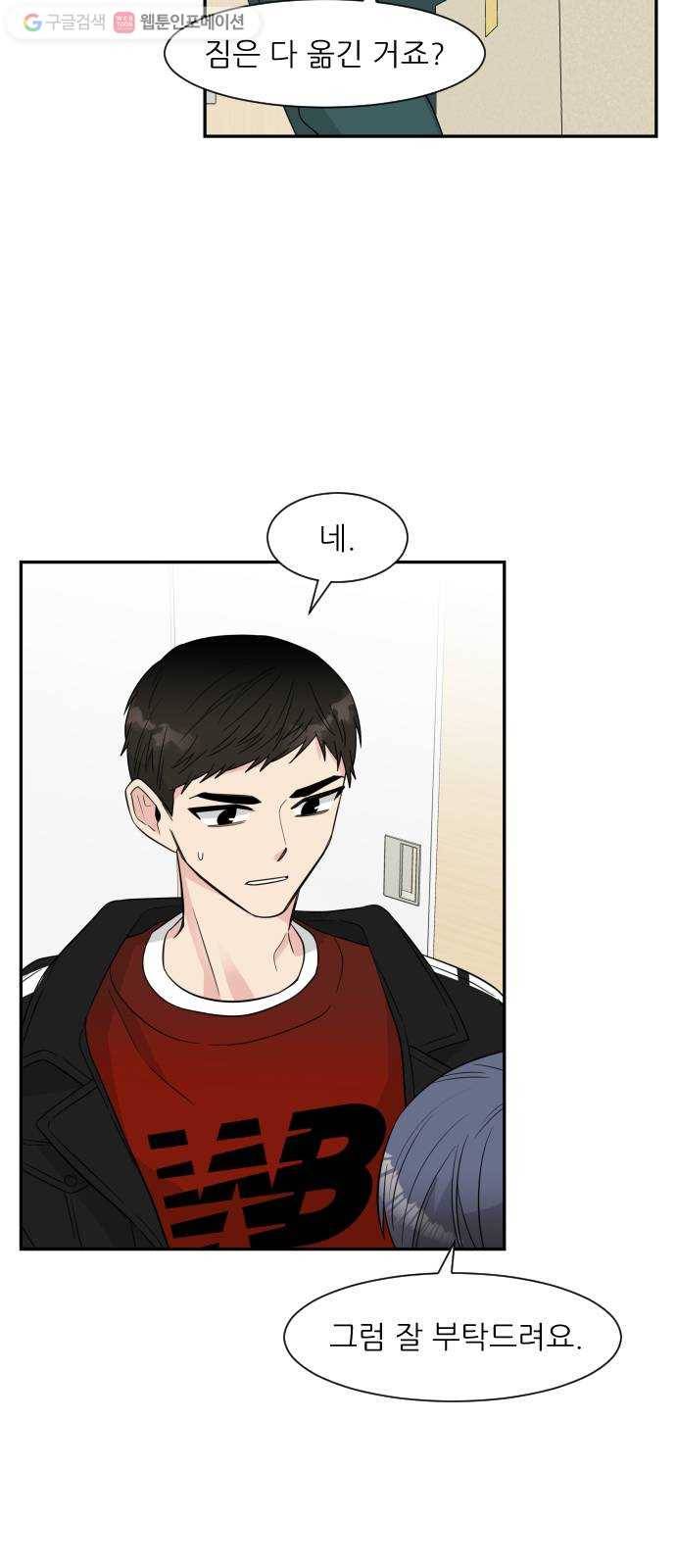 유리와 유리와 유리 2화 기숙사의 문제점 2