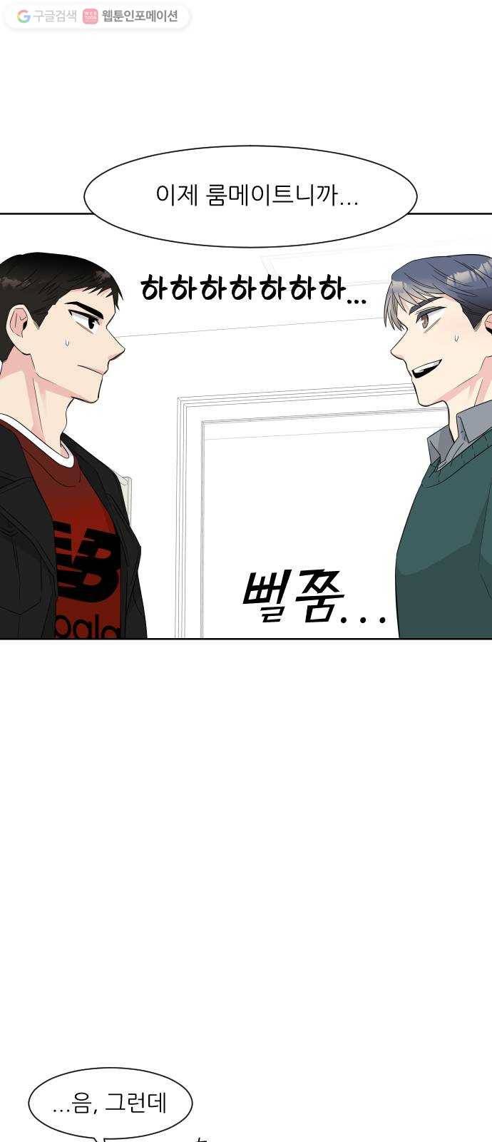 유리와 유리와 유리 2화 기숙사의 문제점 3