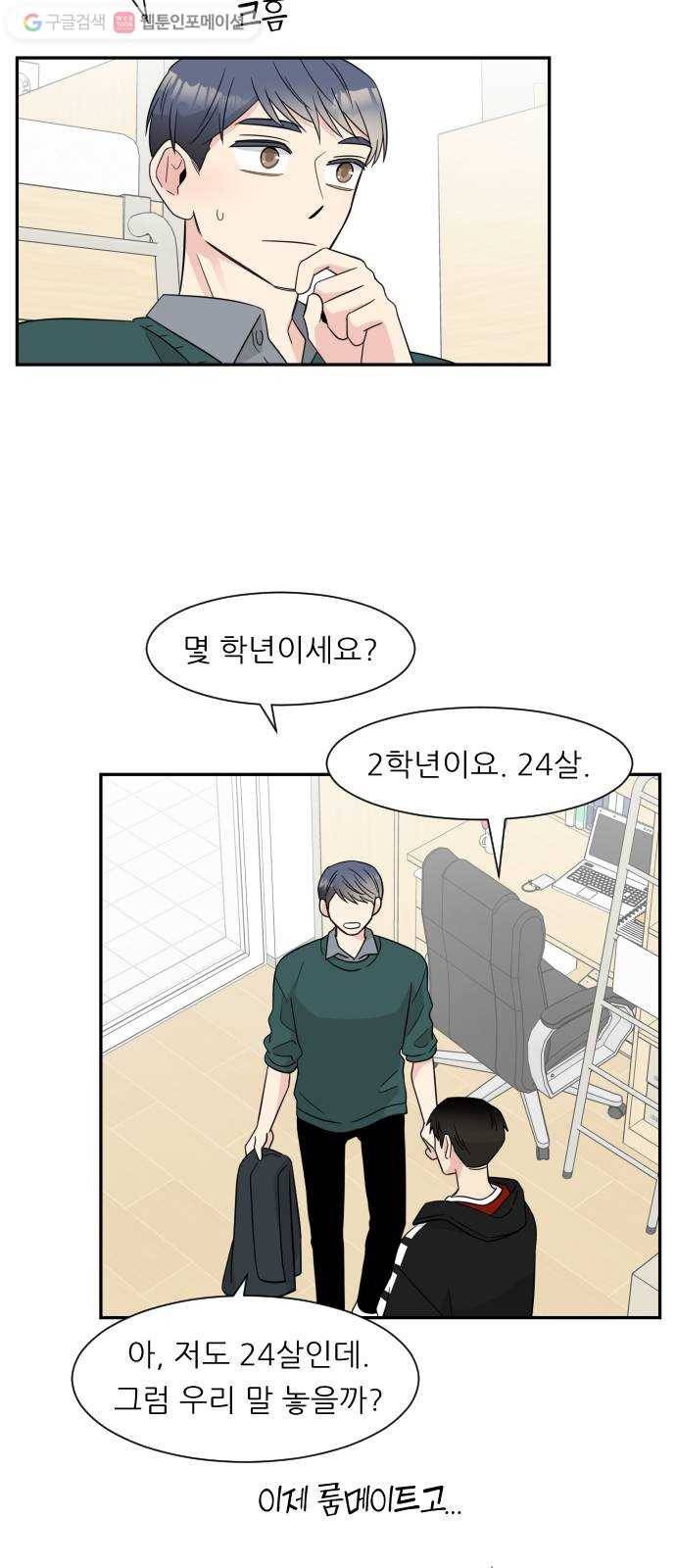 유리와 유리와 유리 2화 기숙사의 문제점 4