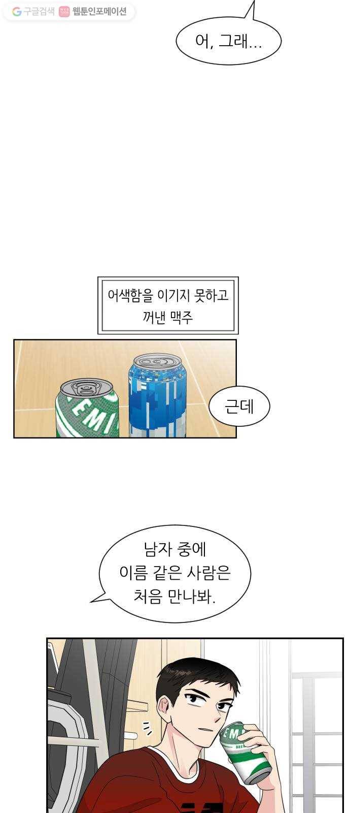 유리와 유리와 유리 2화 기숙사의 문제점 5