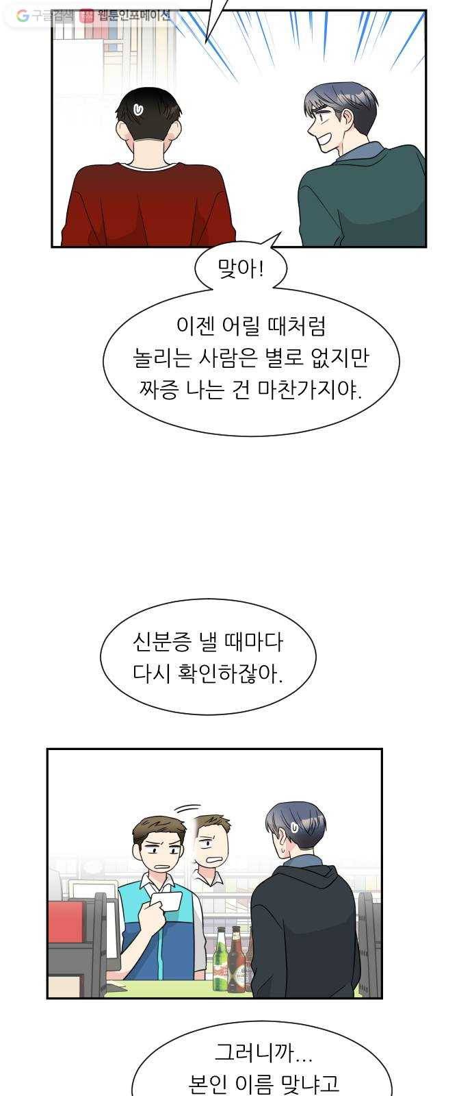유리와 유리와 유리 2화 기숙사의 문제점 7