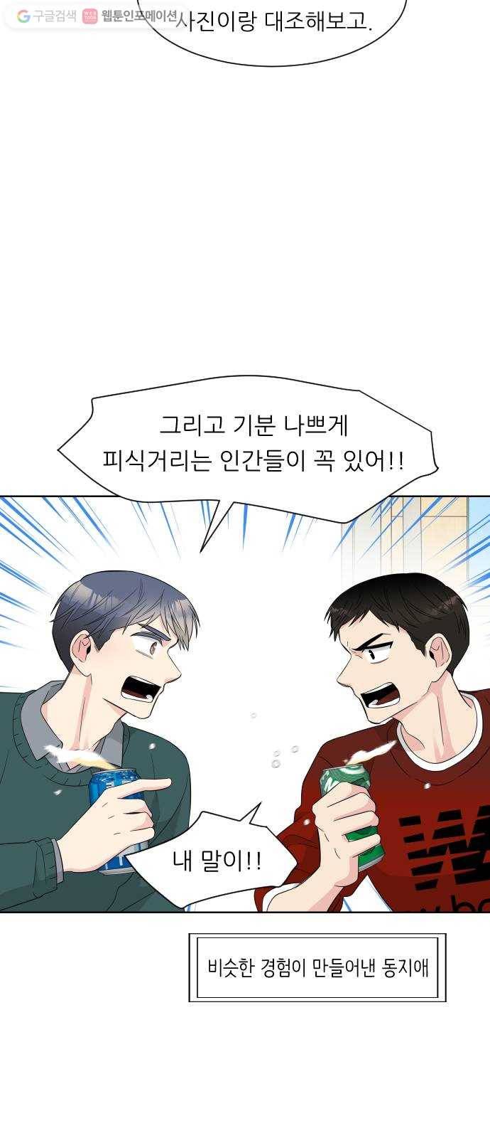 유리와 유리와 유리 2화 기숙사의 문제점 8