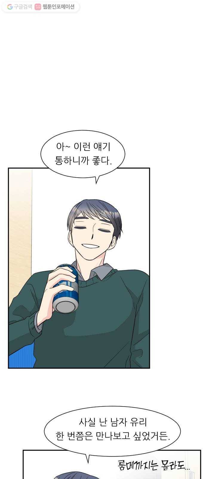 유리와 유리와 유리 2화 기숙사의 문제점 9