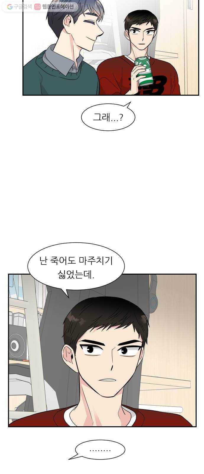 유리와 유리와 유리 2화 기숙사의 문제점 10
