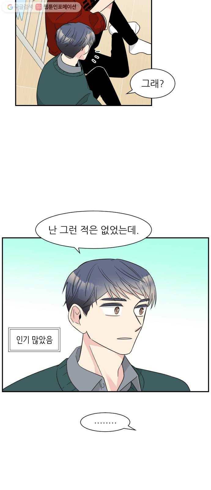 유리와 유리와 유리 2화 기숙사의 문제점 12