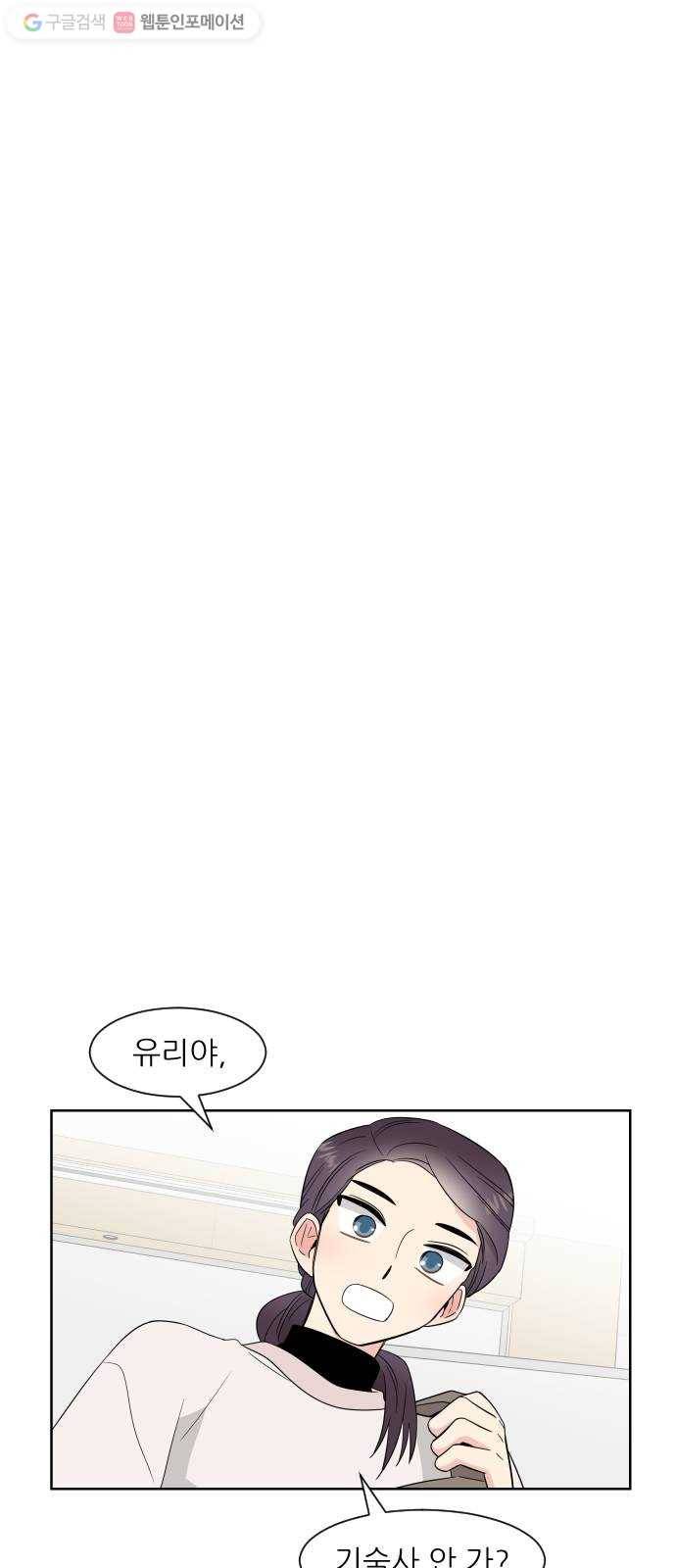 유리와 유리와 유리 2화 기숙사의 문제점 15