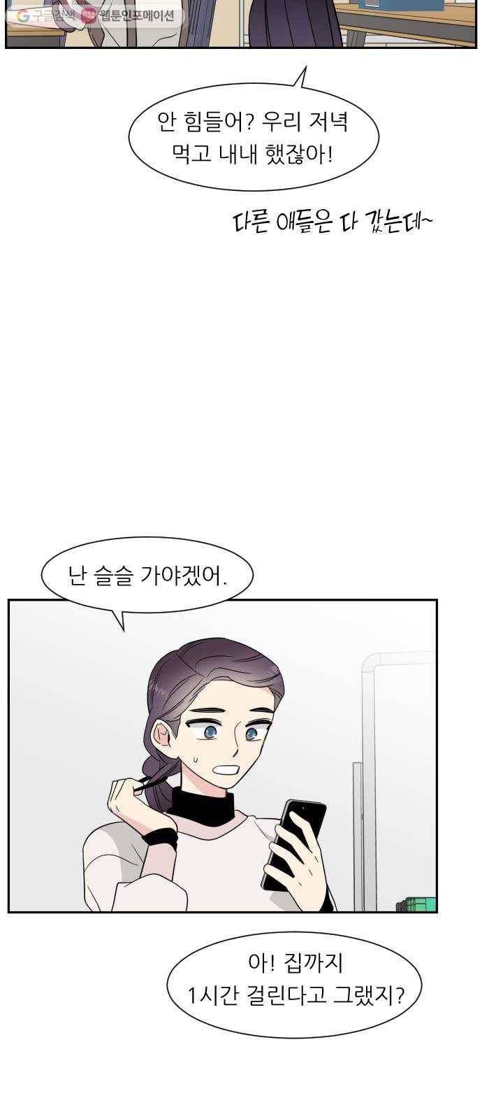 유리와 유리와 유리 2화 기숙사의 문제점 17