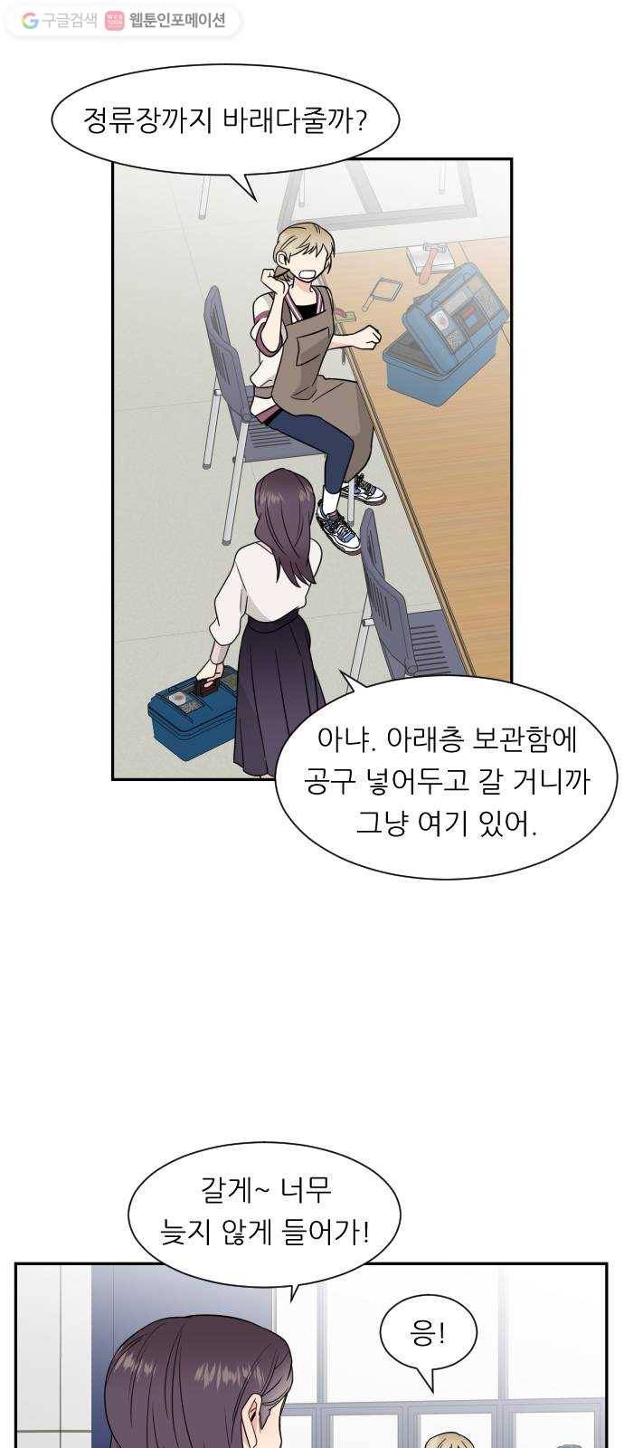 유리와 유리와 유리 2화 기숙사의 문제점 18