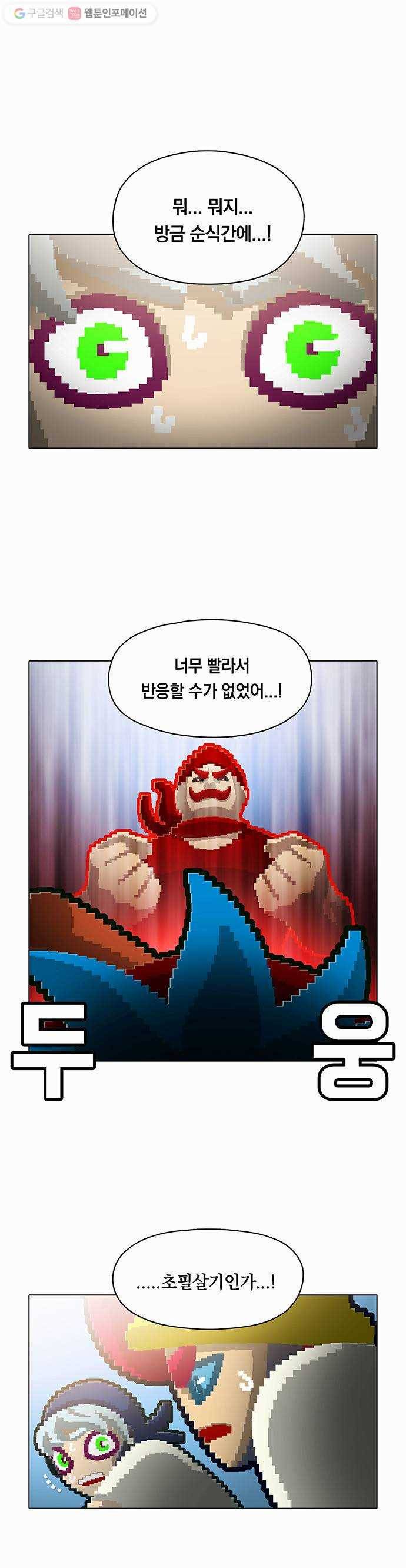 전자오락수호대 STAGE 60 - 푸르른 구원자는 붉게 펄럭이고 1