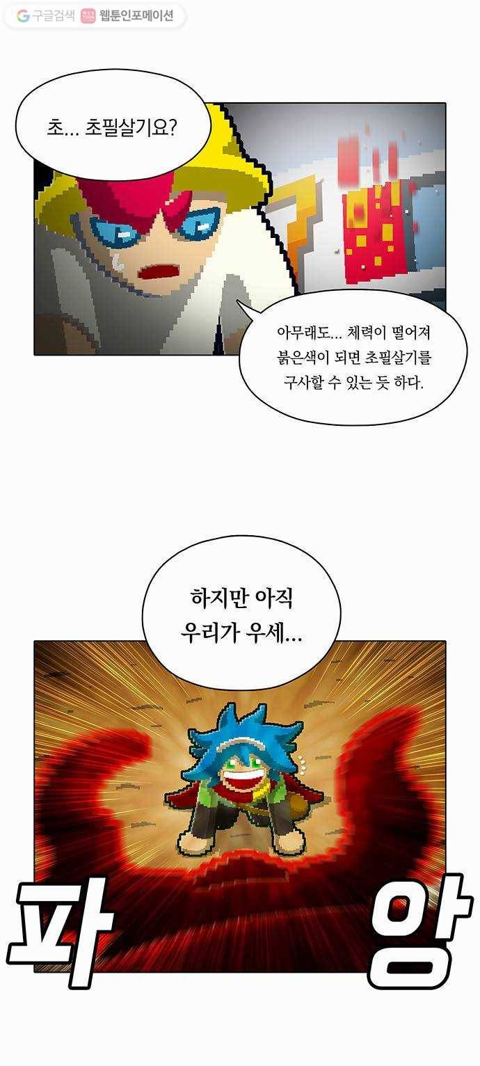 전자오락수호대 STAGE 60 - 푸르른 구원자는 붉게 펄럭이고 2