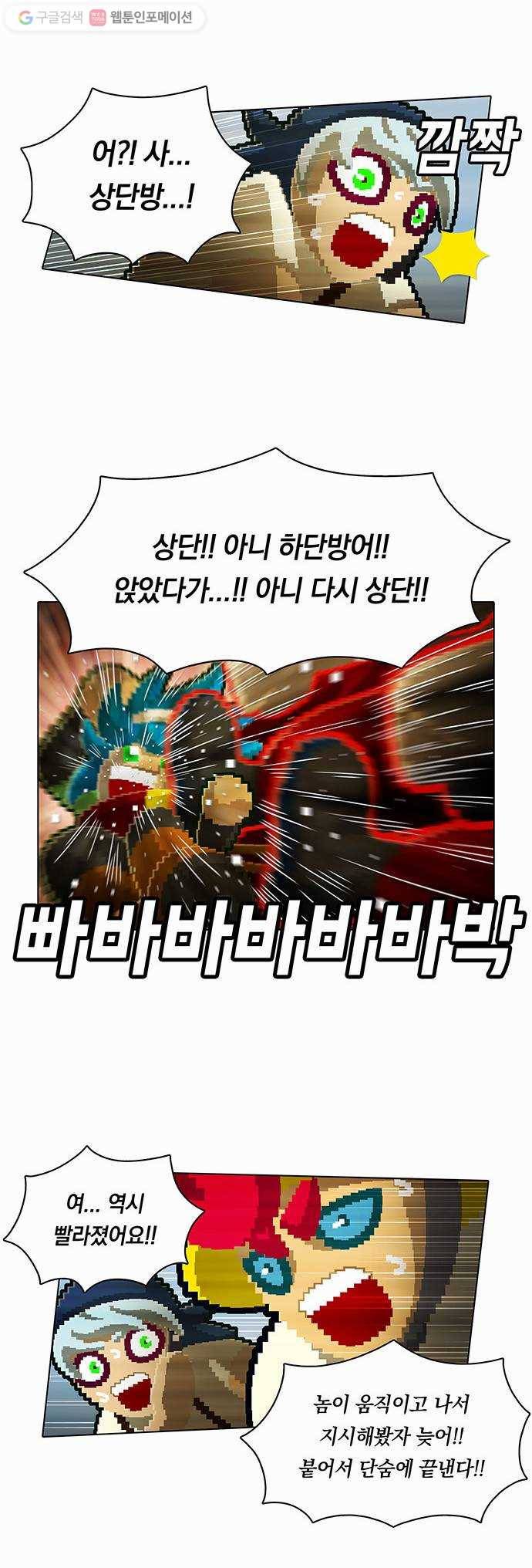 전자오락수호대 STAGE 60 - 푸르른 구원자는 붉게 펄럭이고 3