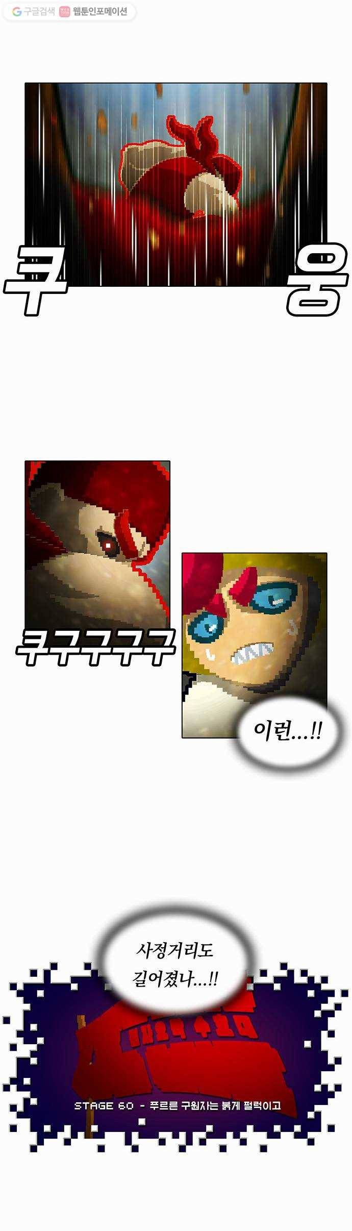 전자오락수호대 STAGE 60 - 푸르른 구원자는 붉게 펄럭이고 5