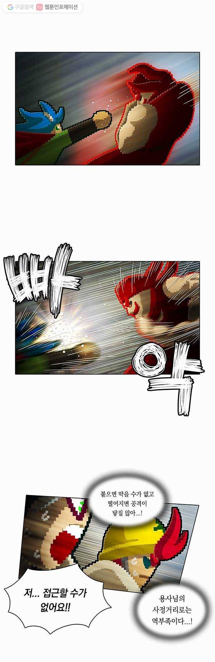전자오락수호대 STAGE 60 - 푸르른 구원자는 붉게 펄럭이고 7