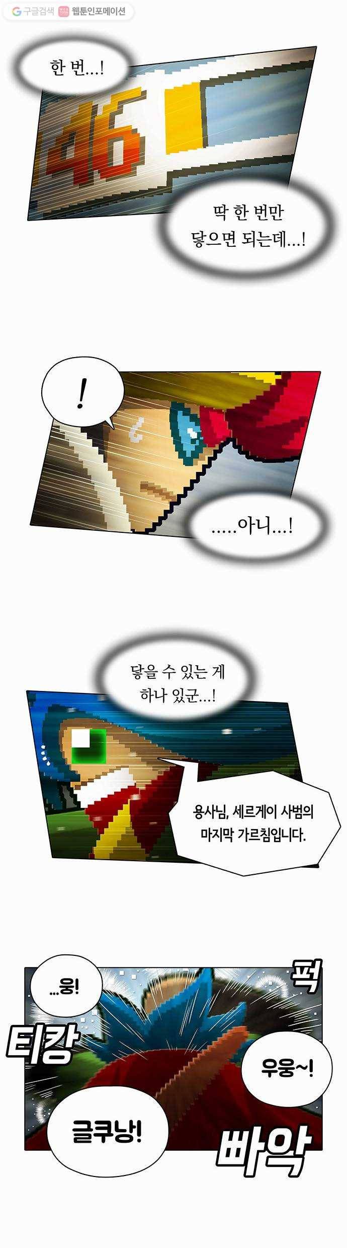 전자오락수호대 STAGE 60 - 푸르른 구원자는 붉게 펄럭이고 8